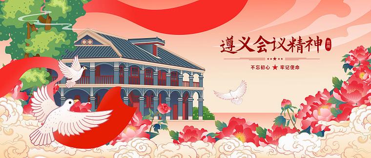 红色旅游景点旅游目的地贵州遵义会议会址海报图片